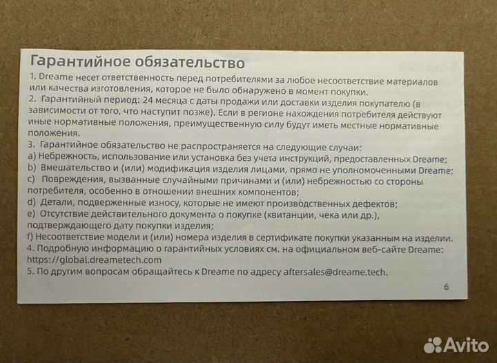 Пылесос Xiaomi Dreame R10 White EU