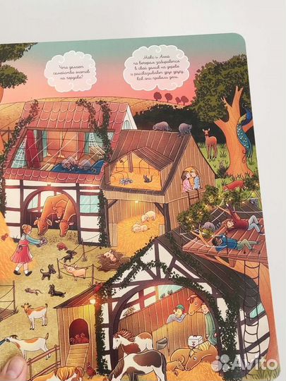 Виммельбух 