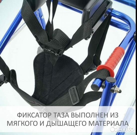 Ходунки для детей инвалидов