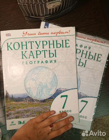 Контурные карты 7 класс