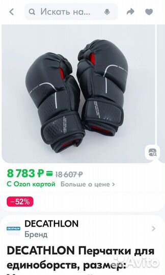 Боксерские перчатки