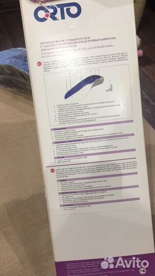 Ортопедические стельки новые