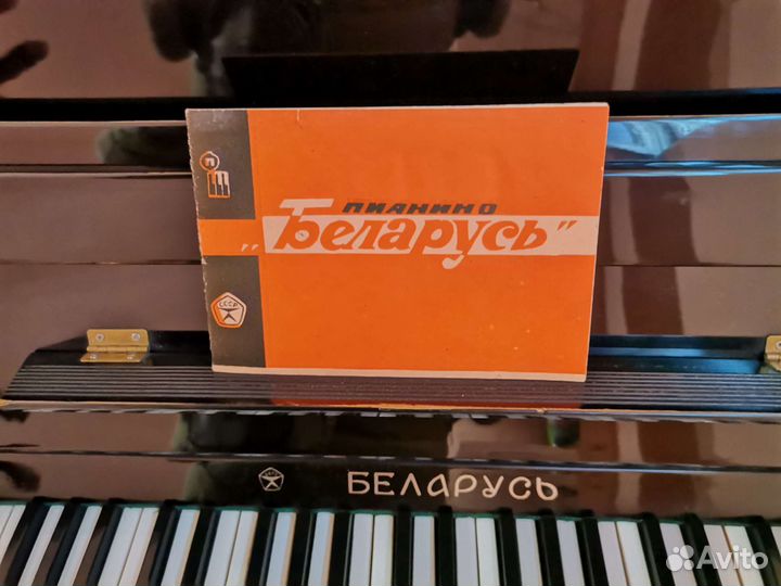 Пианино