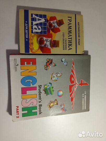 Учебники для английского языка