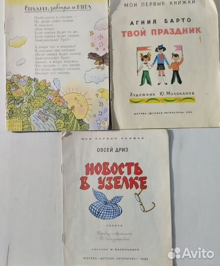 Детские книги 