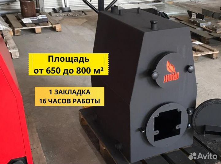 Котел твердотопливный длительного горения