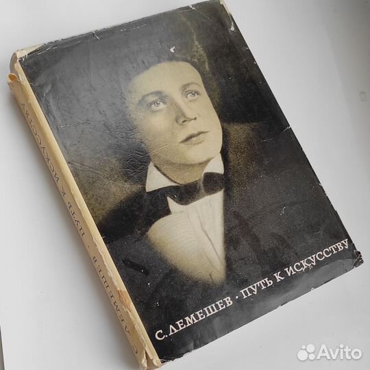 С. Лемешев 