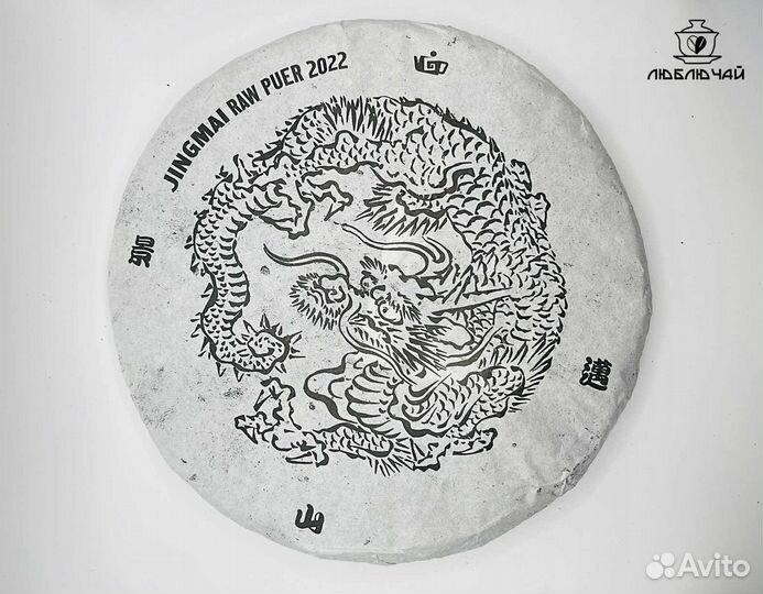 Шен пуэр Цзинмай Шэн Ча (2022г)