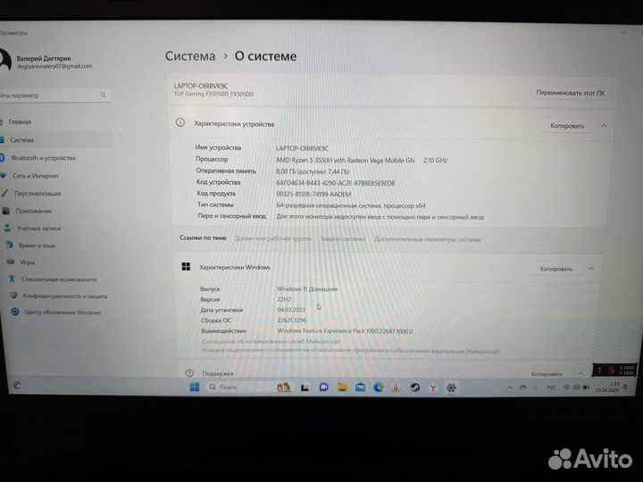 Asus tuf gaming fx505dd