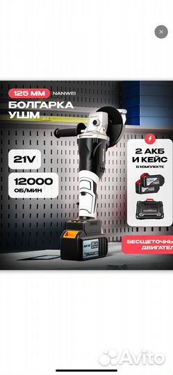 Аренда электроинструмента