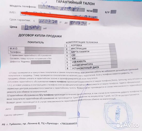 Xiaomi Redmi Note 8T, 4/64 ГБ