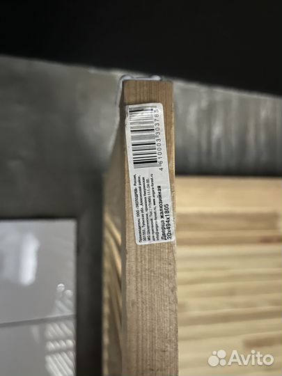 Ширма/ перегородка