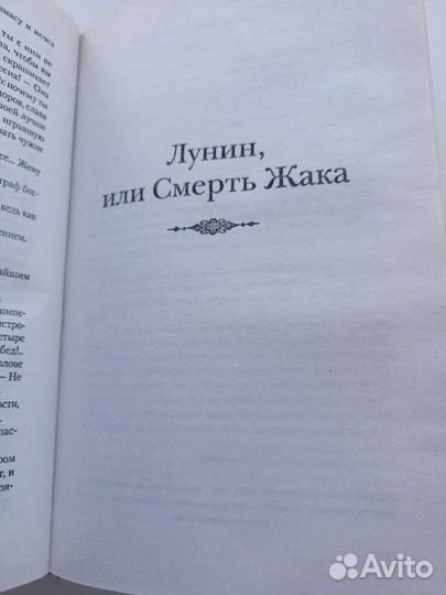 Эдвард Радзинский 