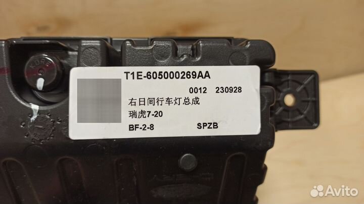 Фара противотуманная на Chery Tiggo 7 pro / 4 pro