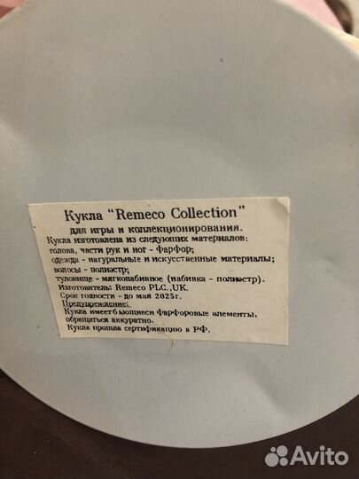 Кукла фарфоровая коллекционная Remeco Collection