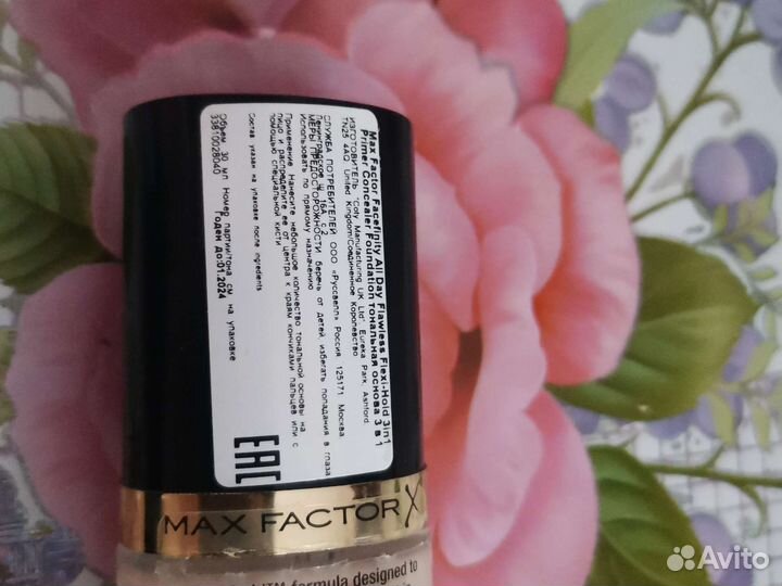 Крем тональный