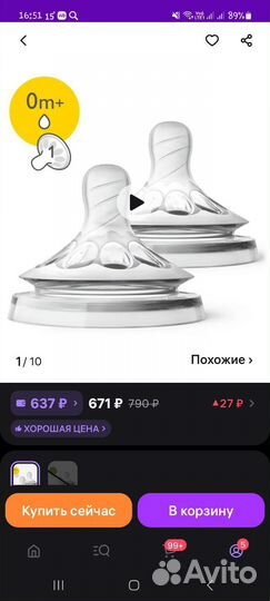 Соски бутылочные