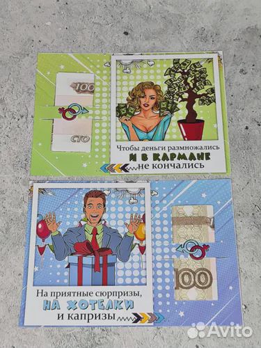 Прикольный набор открыток для денег на свадьбу