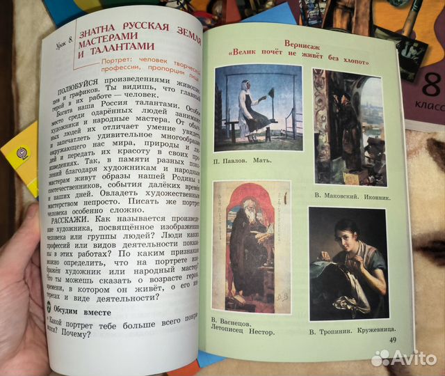 Учебники Изобразительное искусство с 1 по 8 класс