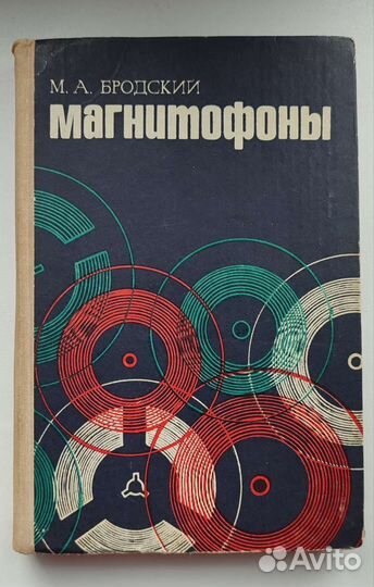 Магнитофоны