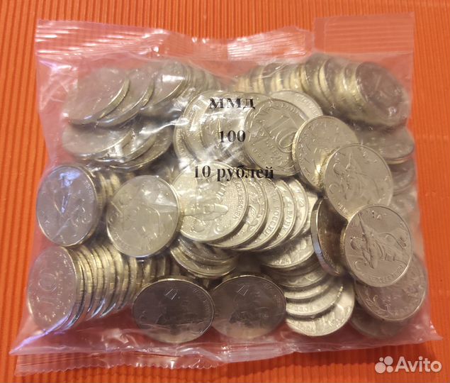 Пакетики 100 монет 10р Шахтер, Нефтяник, Транспорт