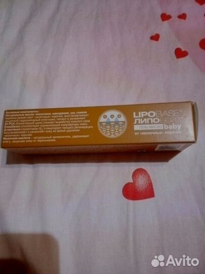 Крем для новорожденных первого дня