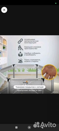 Манеж детский