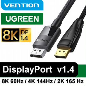 Ugreen Vention 8K DisplayPort 1.4 / от 1m до 5m