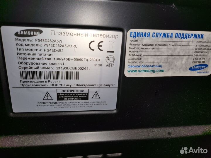 Плазменный телевизор samsung