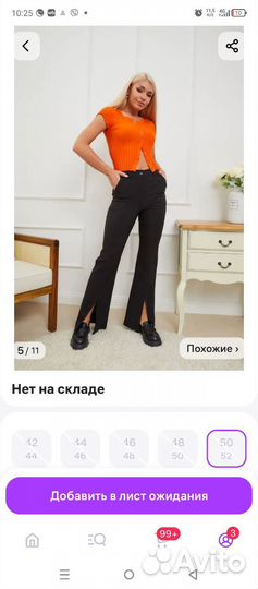 Брюки новые