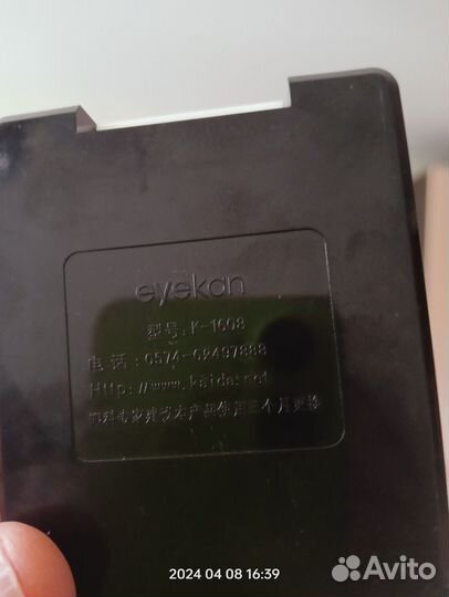 Набор для глазных линз