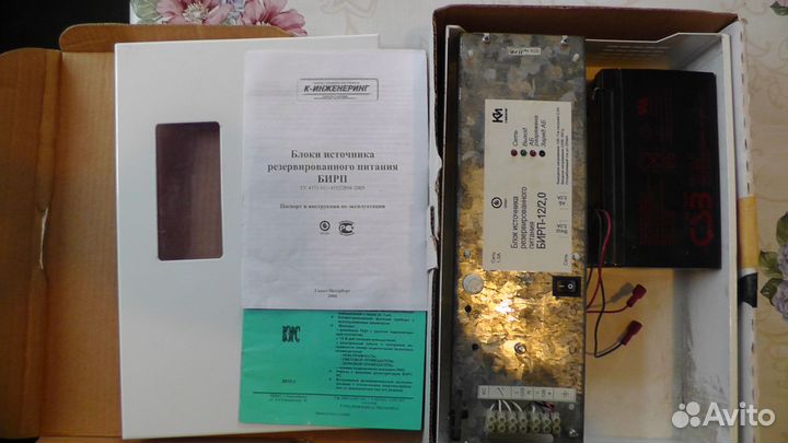 Блок источника резервированного питания