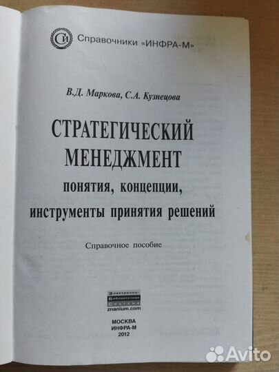 Книга, учебник 