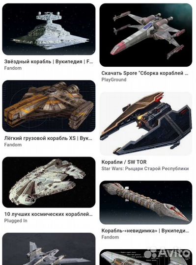 Звездные войны корабль