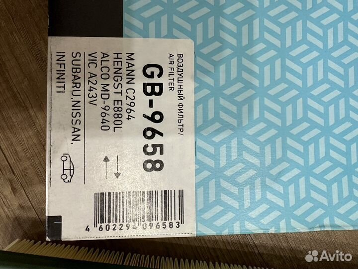 Воздушный фильтр GB-9658