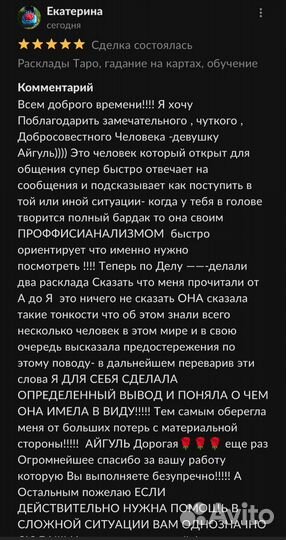 Расклады Таро, гадание на картах, обучение