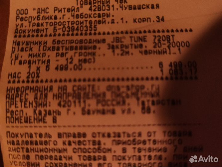 Беспроводные наушники JBL tune 720bt