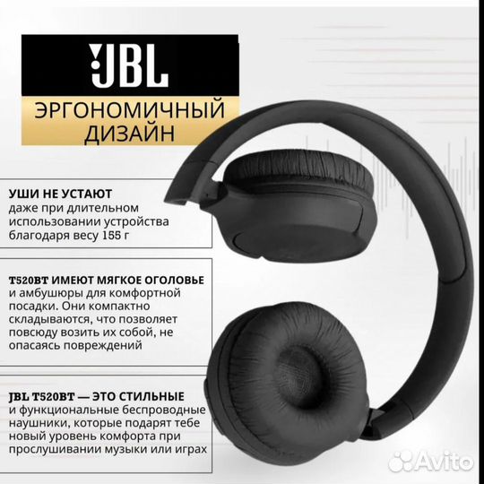 Беспроводные наушники JBL tune T520BT