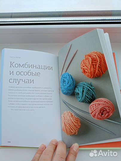 Книги по вязанию спицами