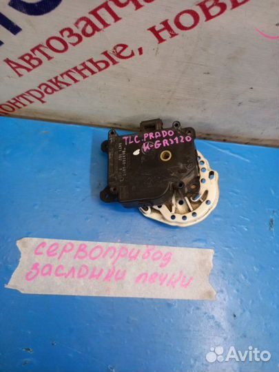 Сервопривод заслонки печки Toyota Land Cruiser
