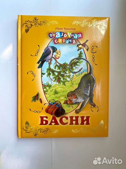 Детские книги сказки