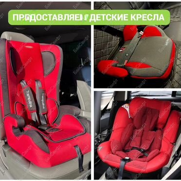 Трансфер по России