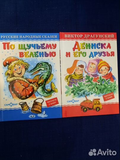 Детские книги пакетом 8 шт