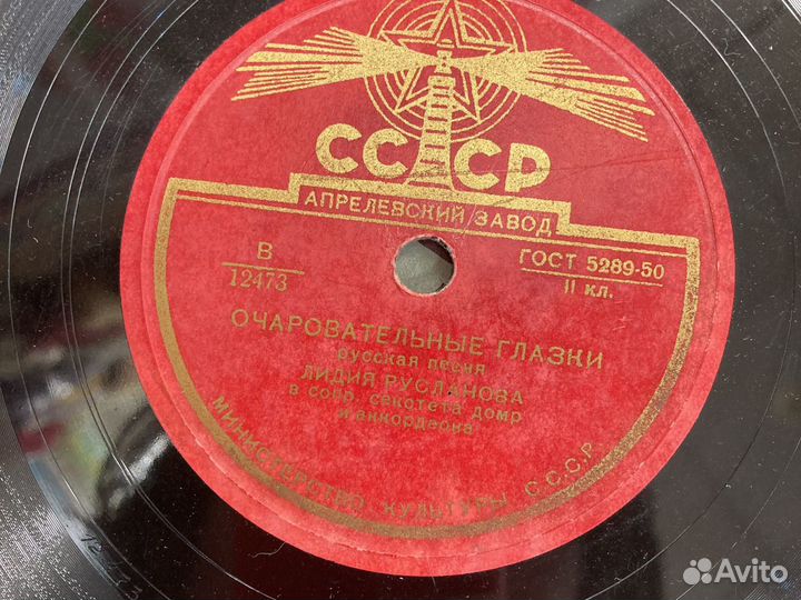 Пластика для патифонов и грамафонов Лидия Русанова