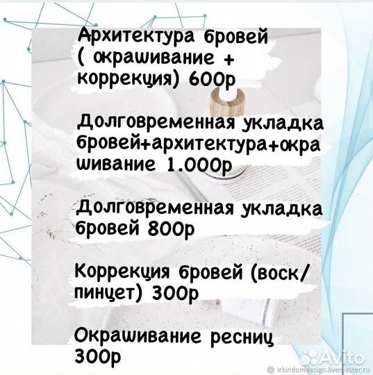 Депиляция