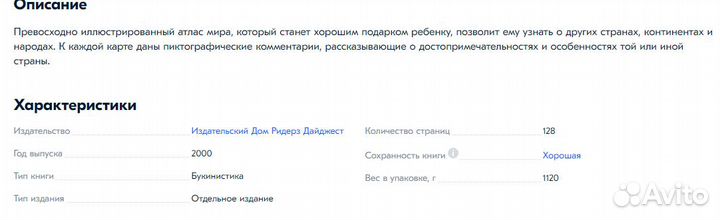 Карта, книги для детей