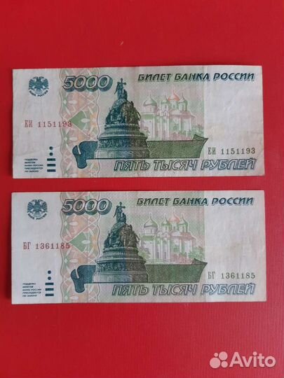 Банкноты 1995г.: 1000, 5000, 10000, 50000, 100000