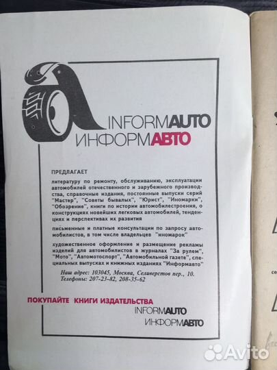 Книга Карбюраторы 