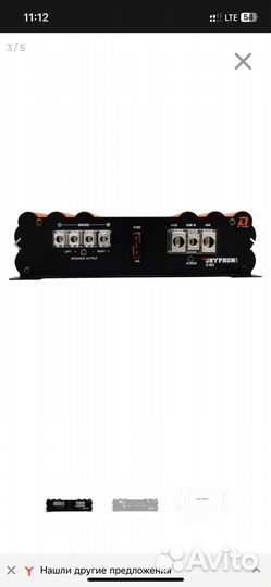 Усилитель Gryphon Lite 2.80