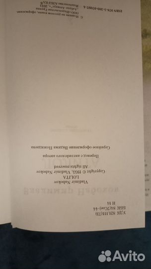 Набоков. Лолита
